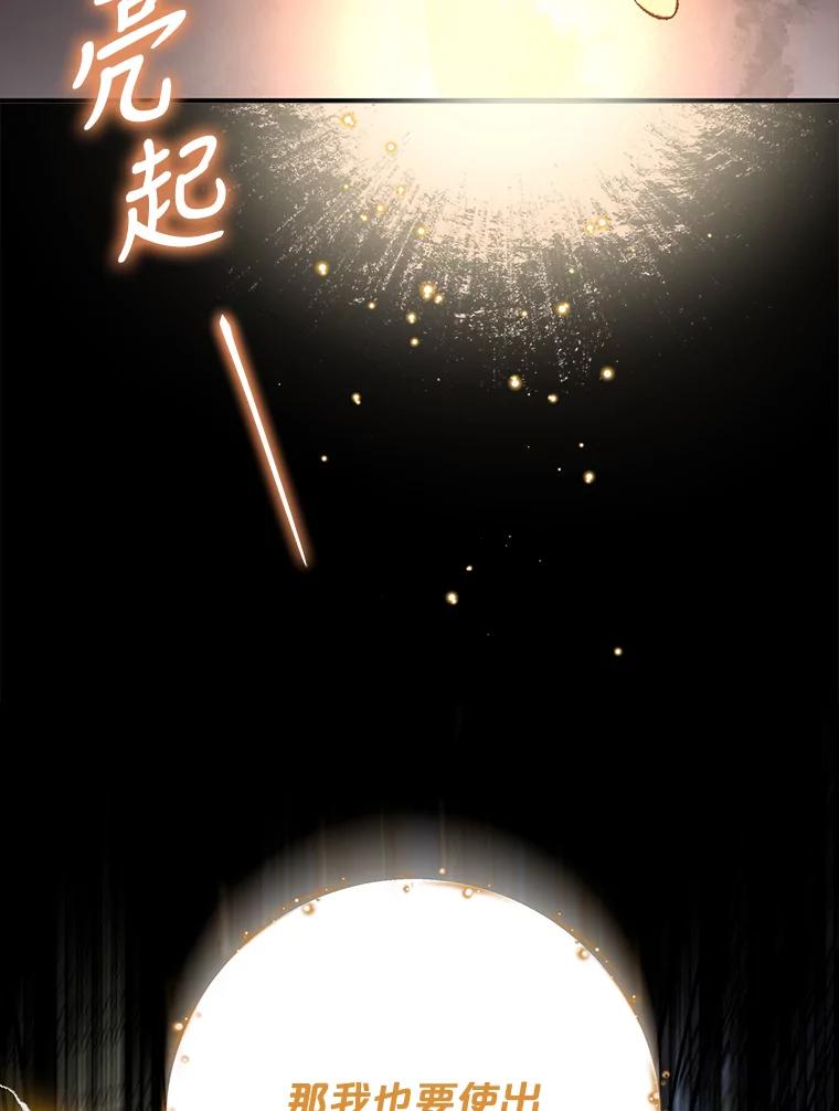 《伊格列特》70.死灵之乱 第59页