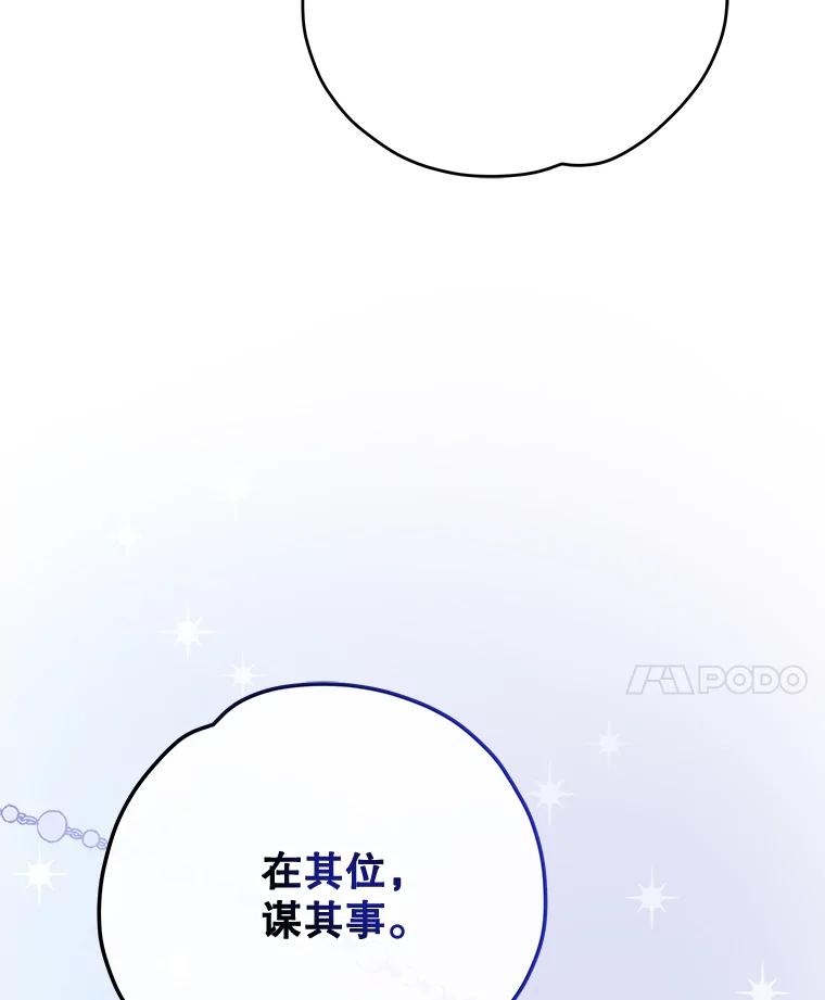 《伊格列特》70.死灵之乱 第86页