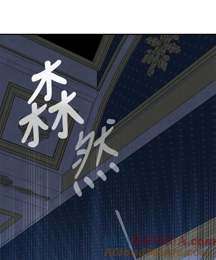 《伊格列特》70.死灵之乱 第125页