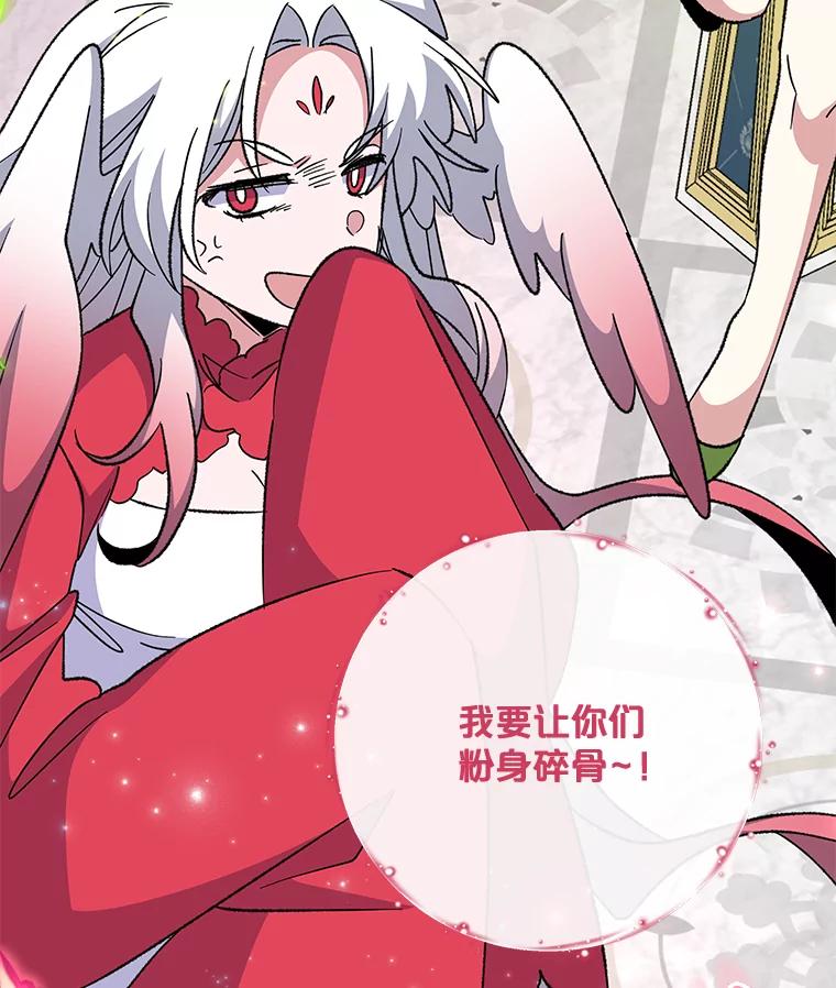 《伊格列特》70.死灵之乱 第46页