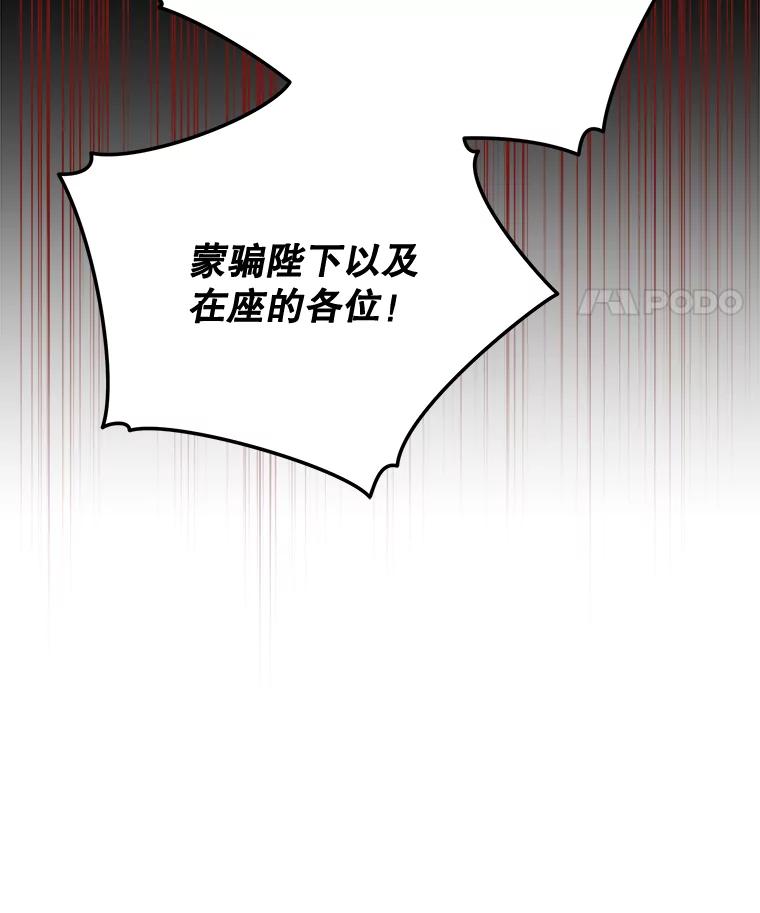 《伊格列特》70.死灵之乱 第124页