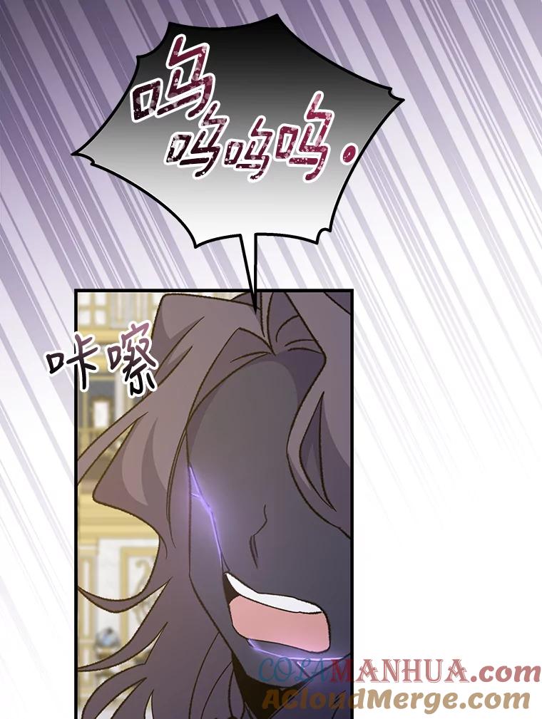 《伊格列特》70.死灵之乱 第29页