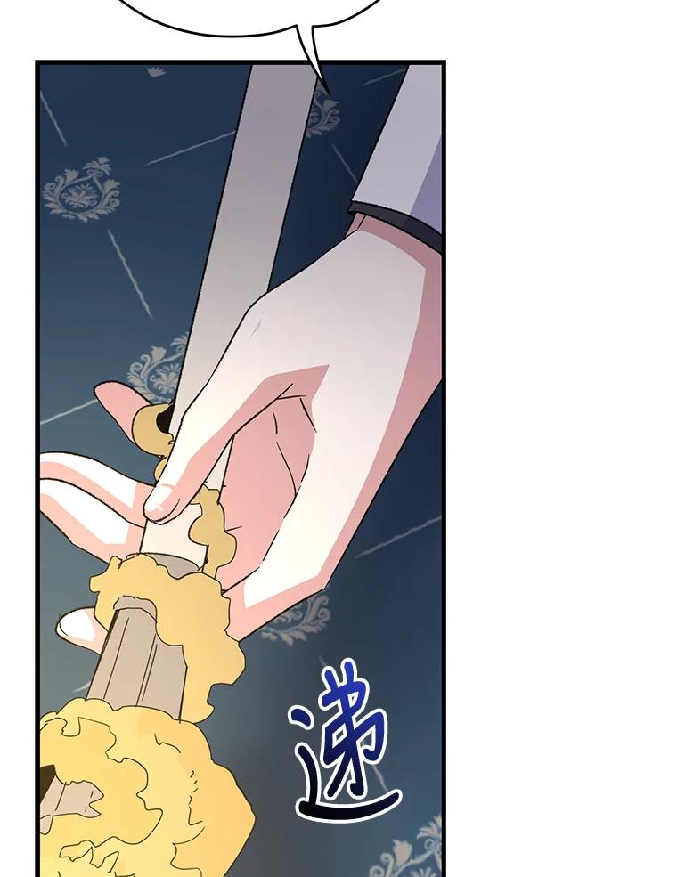 《伊格列特》70.死灵之乱 第92页