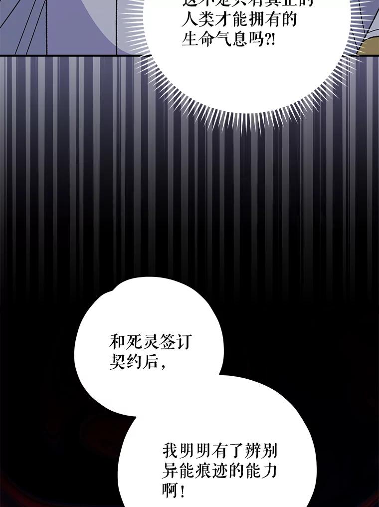 《伊格列特》70.死灵之乱 第139页