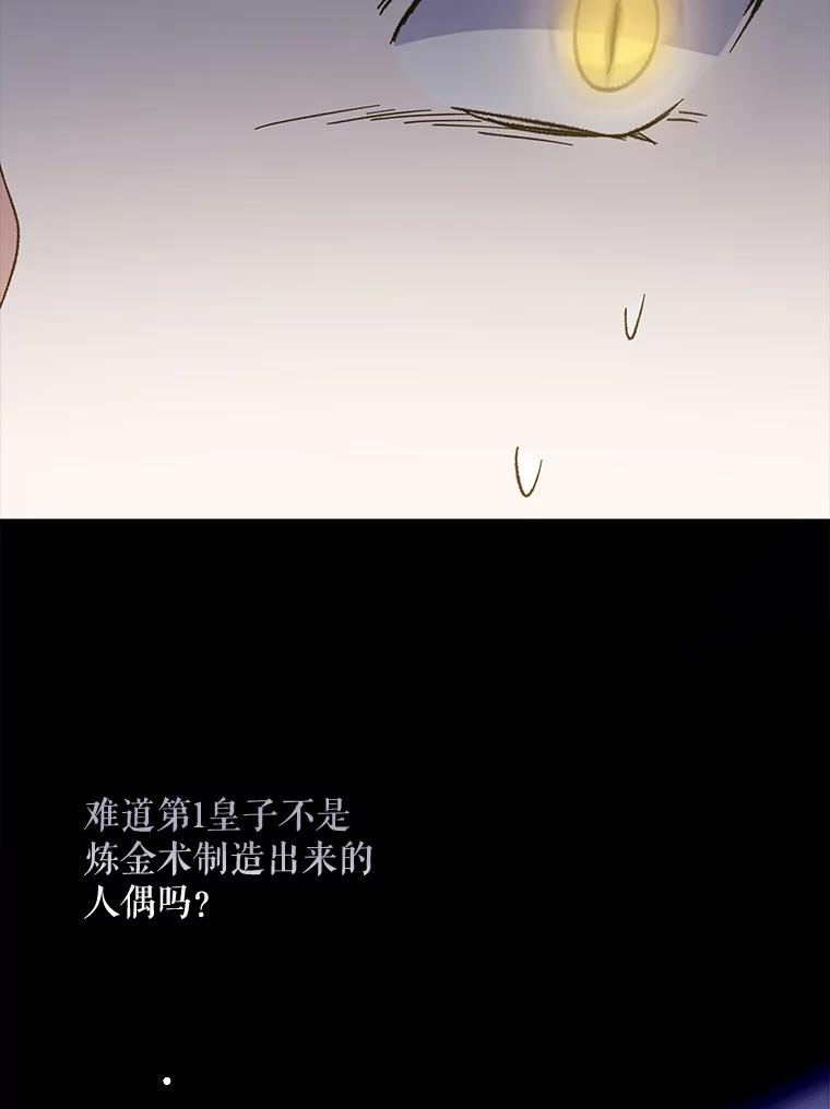 《伊格列特》70.死灵之乱 第143页