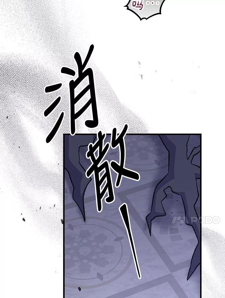 《伊格列特》70.死灵之乱 第31页