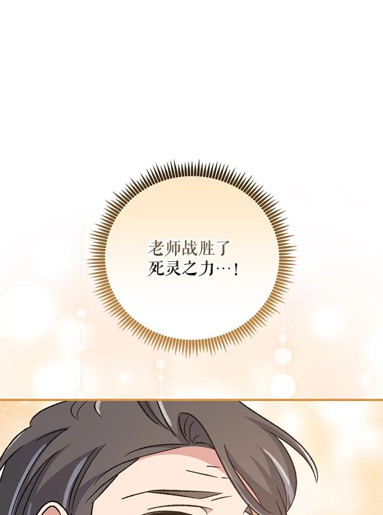 《伊格列特》70.死灵之乱 第68页