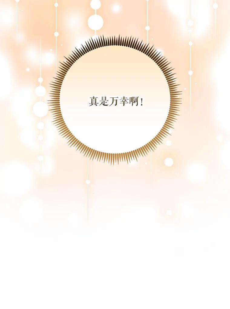 《伊格列特》70.死灵之乱 第70页