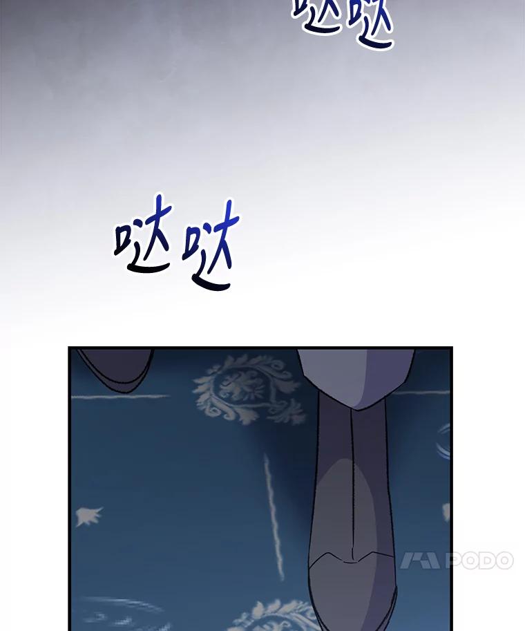 《伊格列特》70.死灵之乱 第127页
