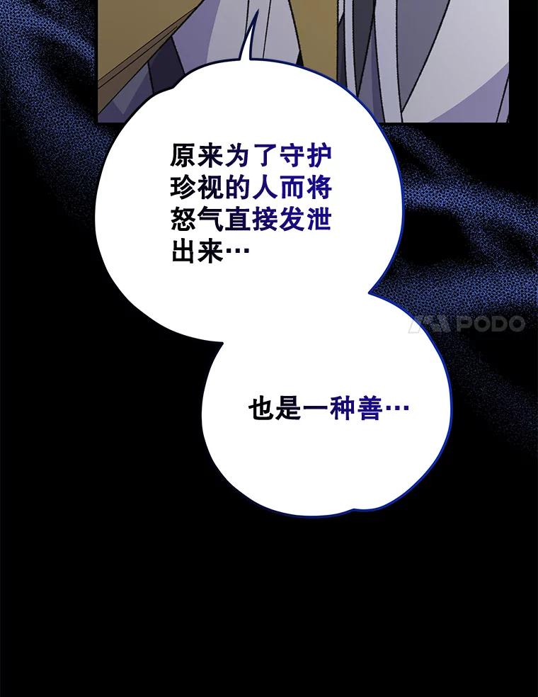 《伊格列特》70.死灵之乱 第14页