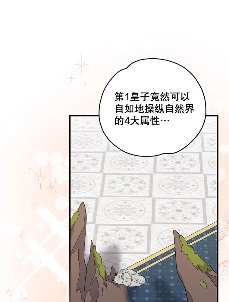《伊格列特》70.死灵之乱 第71页