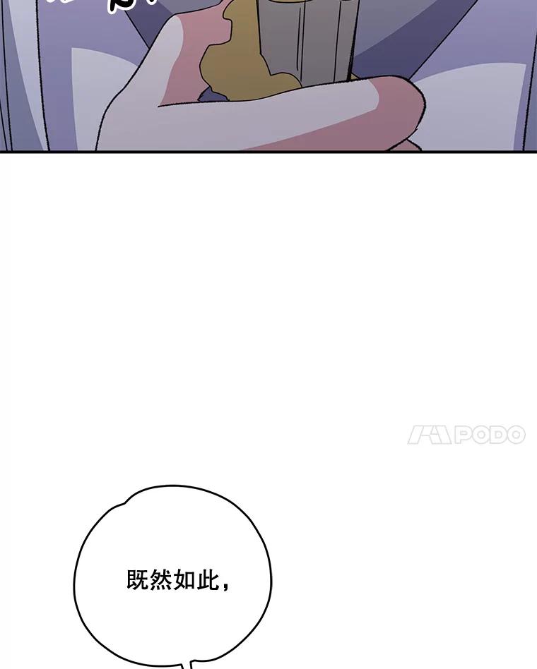 《伊格列特》70.死灵之乱 第106页