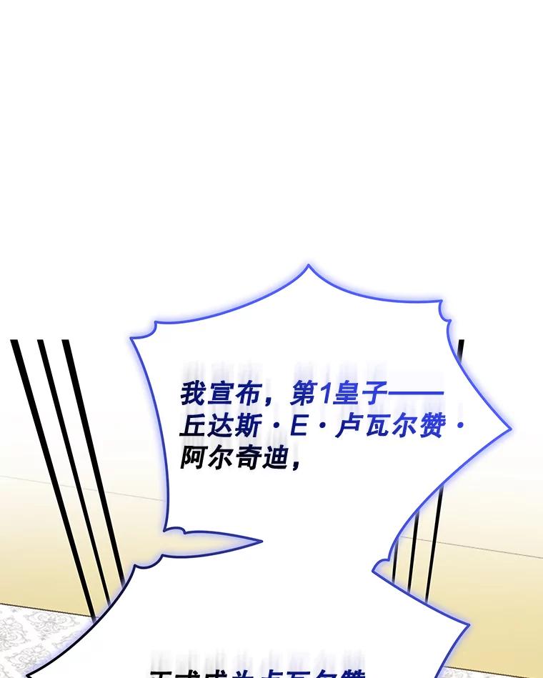 《伊格列特》70.死灵之乱 第108页