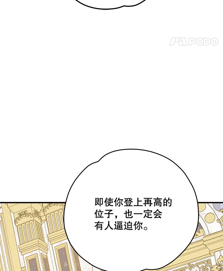 《伊格列特》70.死灵之乱 第83页