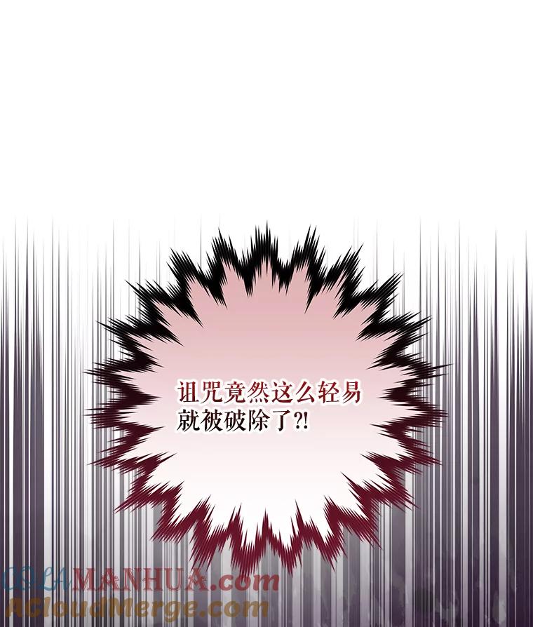 《伊格列特》70.死灵之乱 第33页