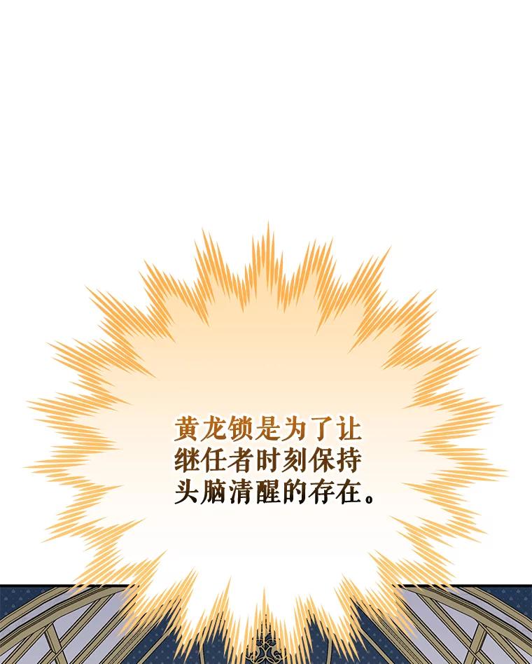 《伊格列特》70.死灵之乱 第102页