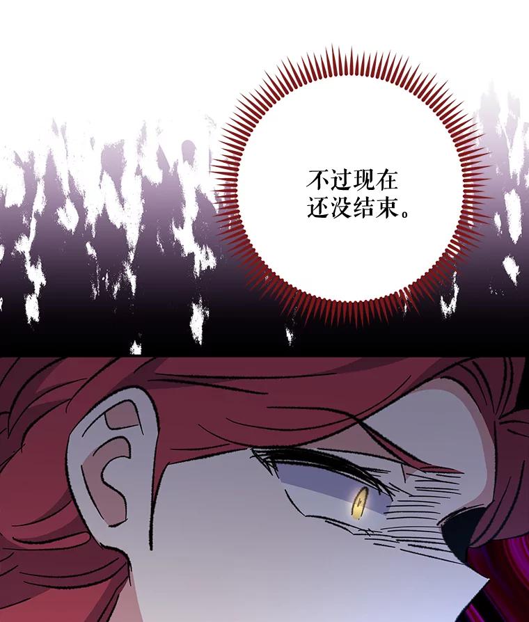 《伊格列特》70.死灵之乱 第36页