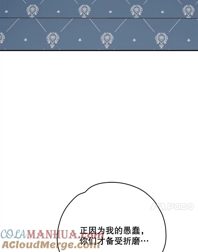 《伊格列特》70.死灵之乱 第17页