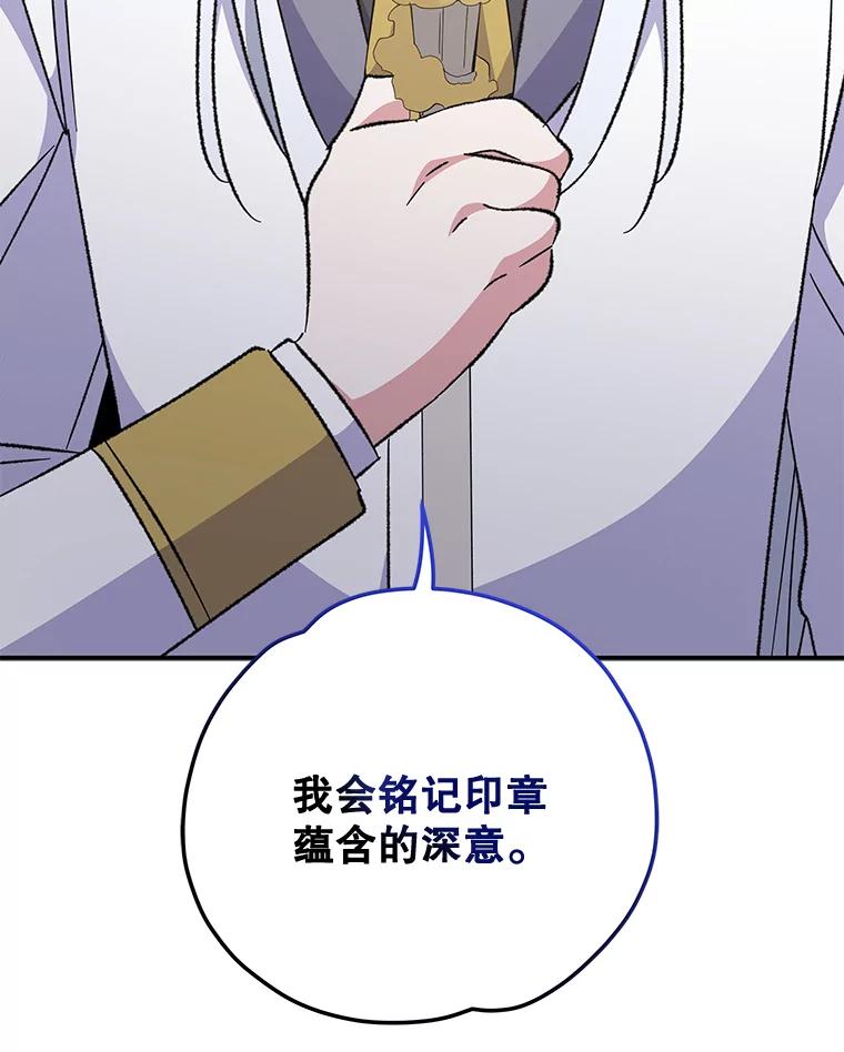 《伊格列特》70.死灵之乱 第104页