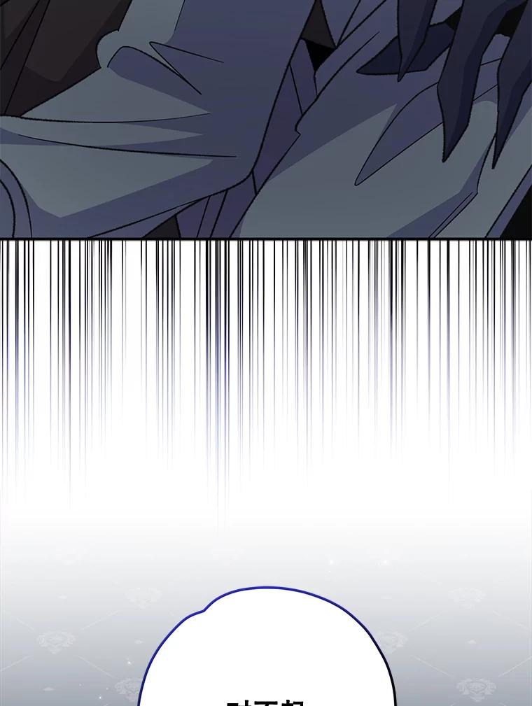 《伊格列特》70.死灵之乱 第26页