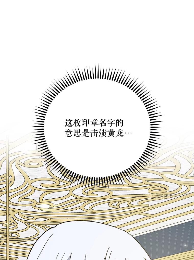 《伊格列特》70.死灵之乱 第96页