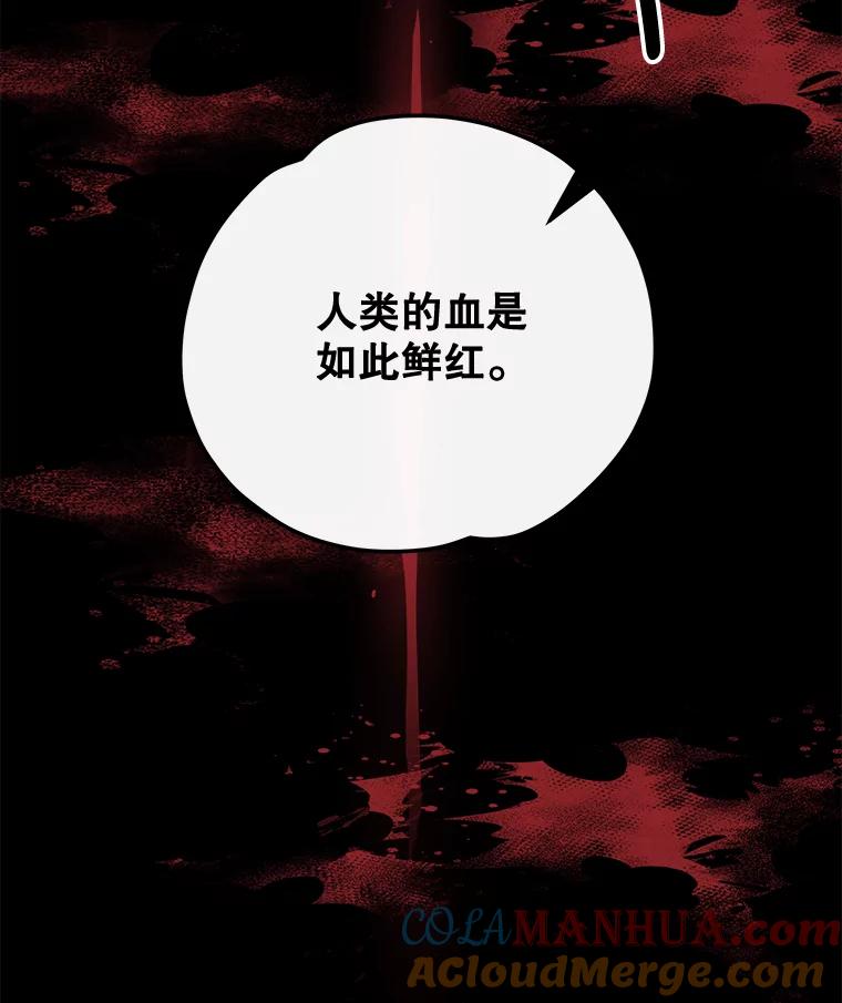 《伊格列特》71.尘埃落定 第53页