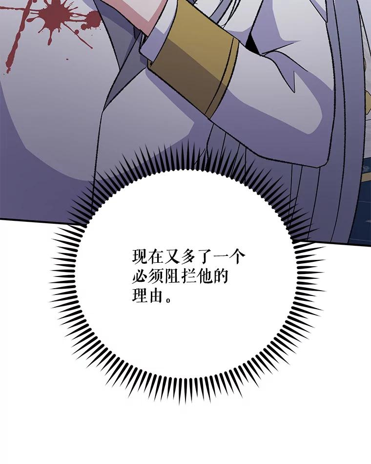 《伊格列特》71.尘埃落定 第124页