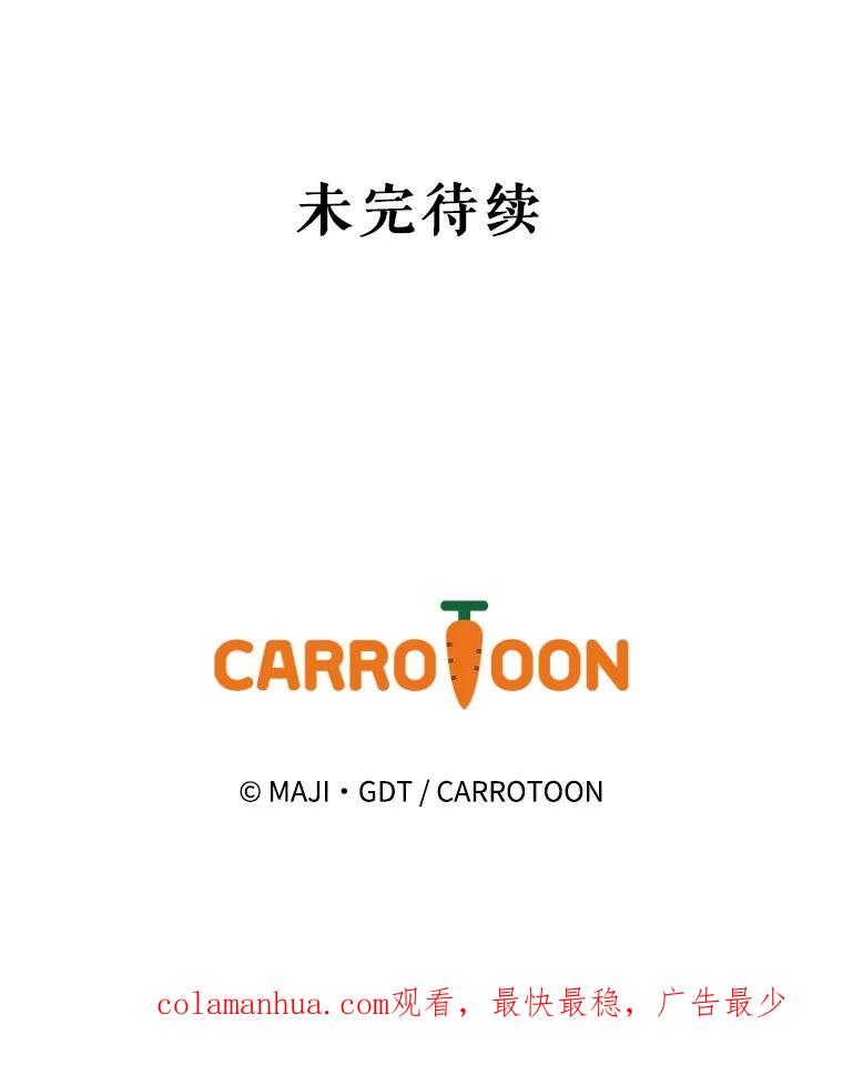 《伊格列特》71.尘埃落定 第134页