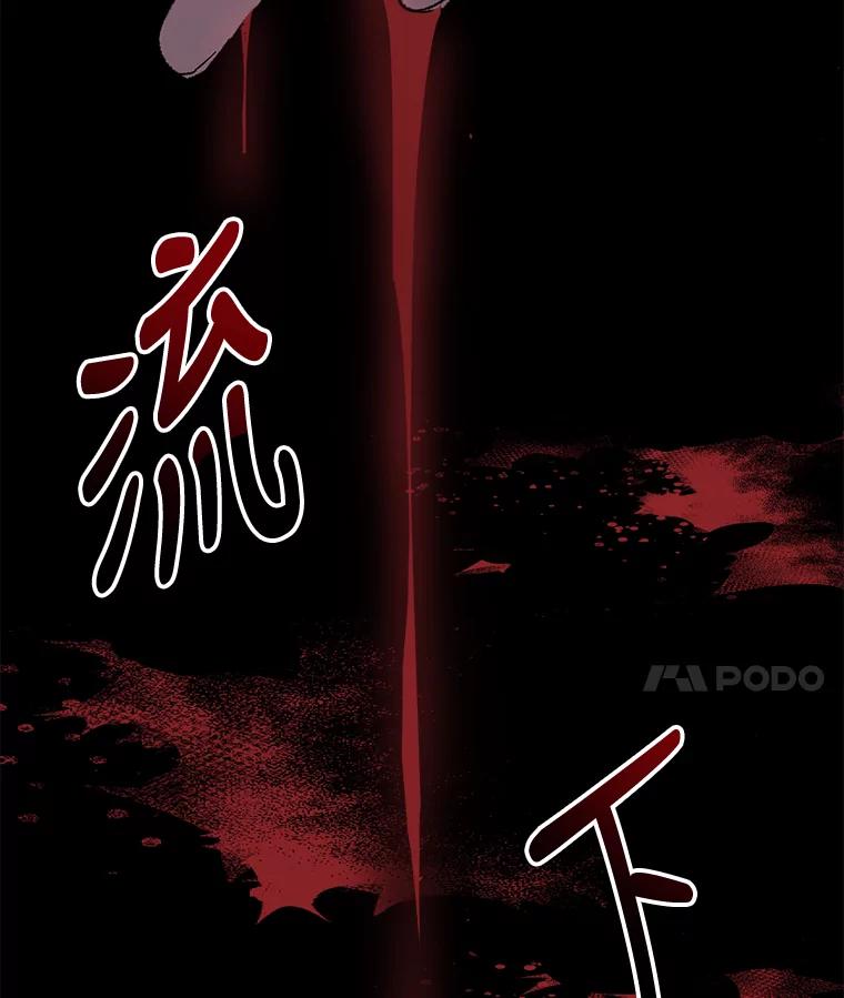《伊格列特》71.尘埃落定 第52页