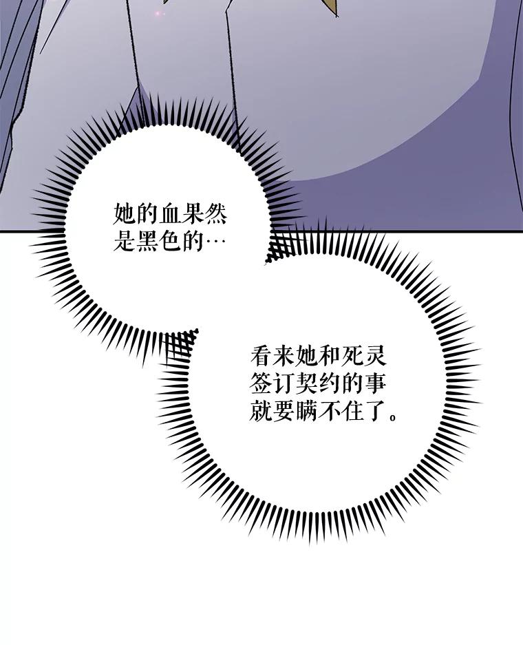 《伊格列特》71.尘埃落定 第62页