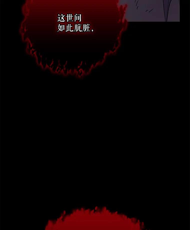 《伊格列特》71.尘埃落定 第23页