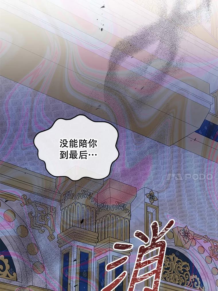 《伊格列特》71.尘埃落定 第106页