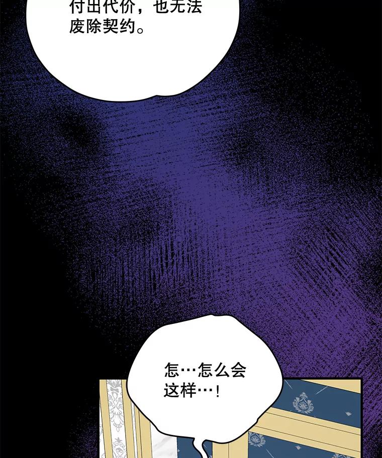 《伊格列特》71.尘埃落定 第91页