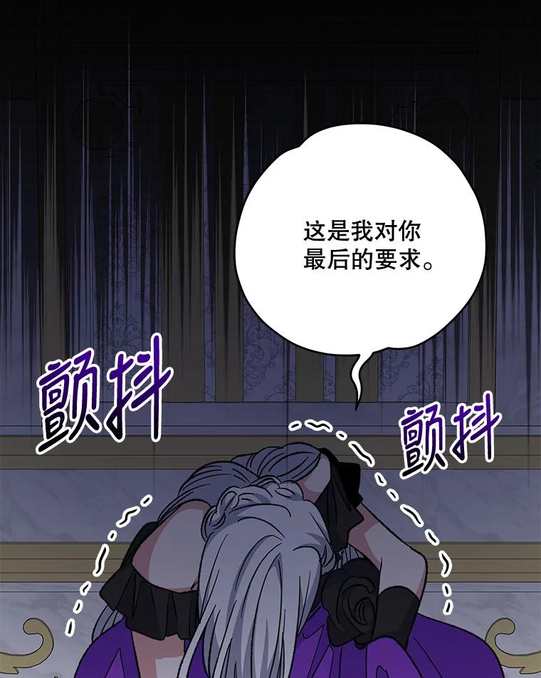 《伊格列特》71.尘埃落定 第94页