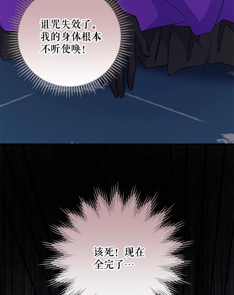 《伊格列特》71.尘埃落定 第67页