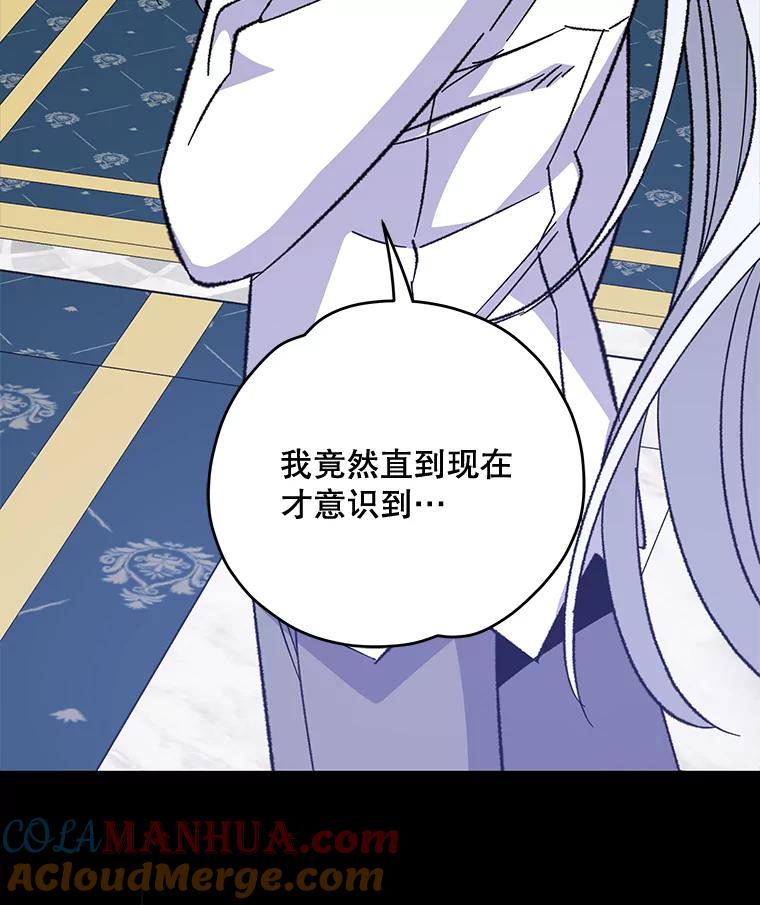 《伊格列特》71.尘埃落定 第29页