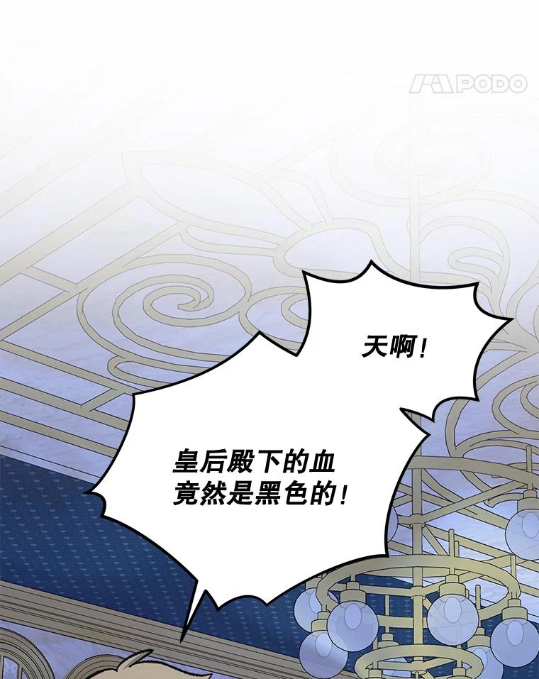 《伊格列特》71.尘埃落定 第63页