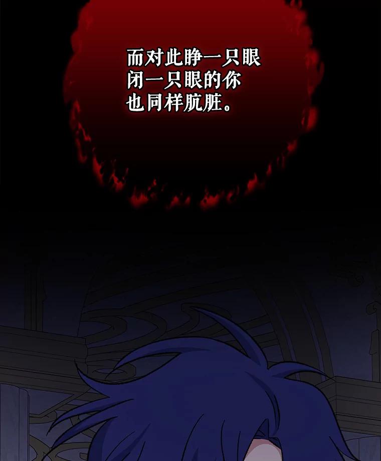 《伊格列特》71.尘埃落定 第24页