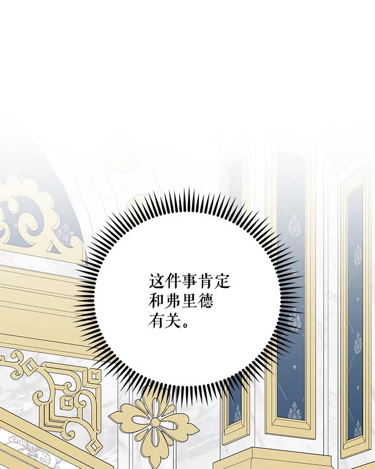 《伊格列特》71.尘埃落定 第122页