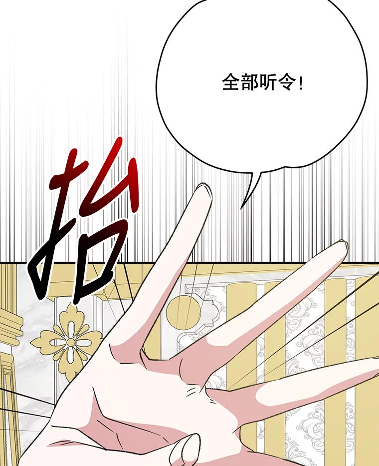 《伊格列特》71.尘埃落定 第110页