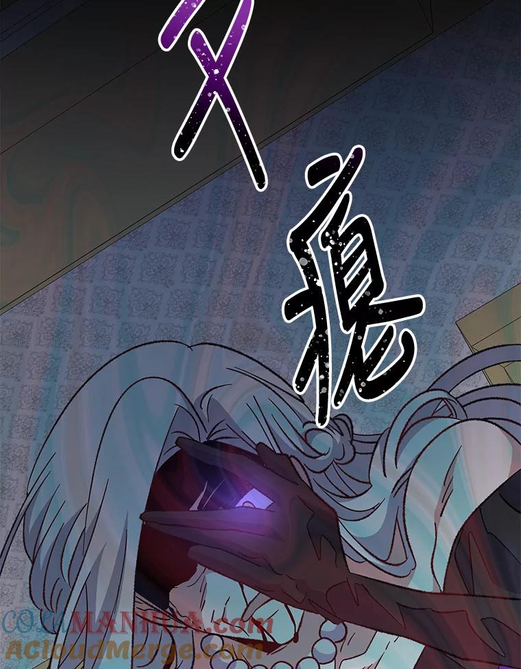 《伊格列特》71.尘埃落定 第77页