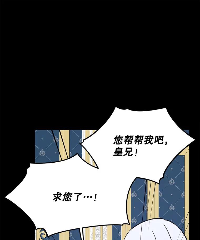《伊格列特》71.尘埃落定 第87页