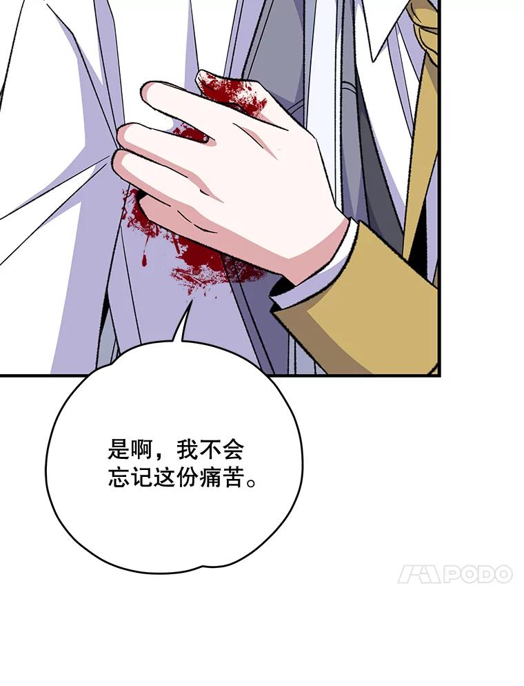《伊格列特》71.尘埃落定 第38页