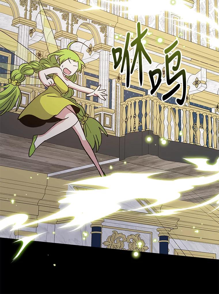 《伊格列特》71.尘埃落定 第8页