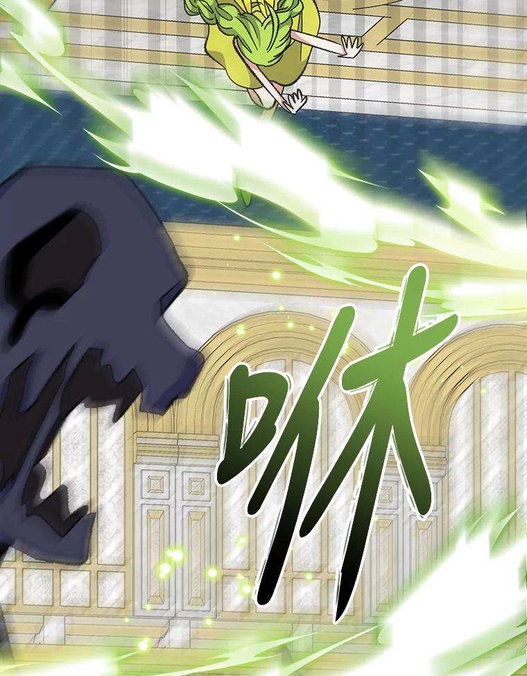 《伊格列特》71.尘埃落定 第40页