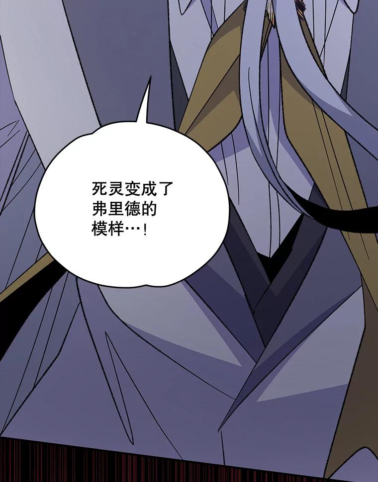 《伊格列特》71.尘埃落定 第15页