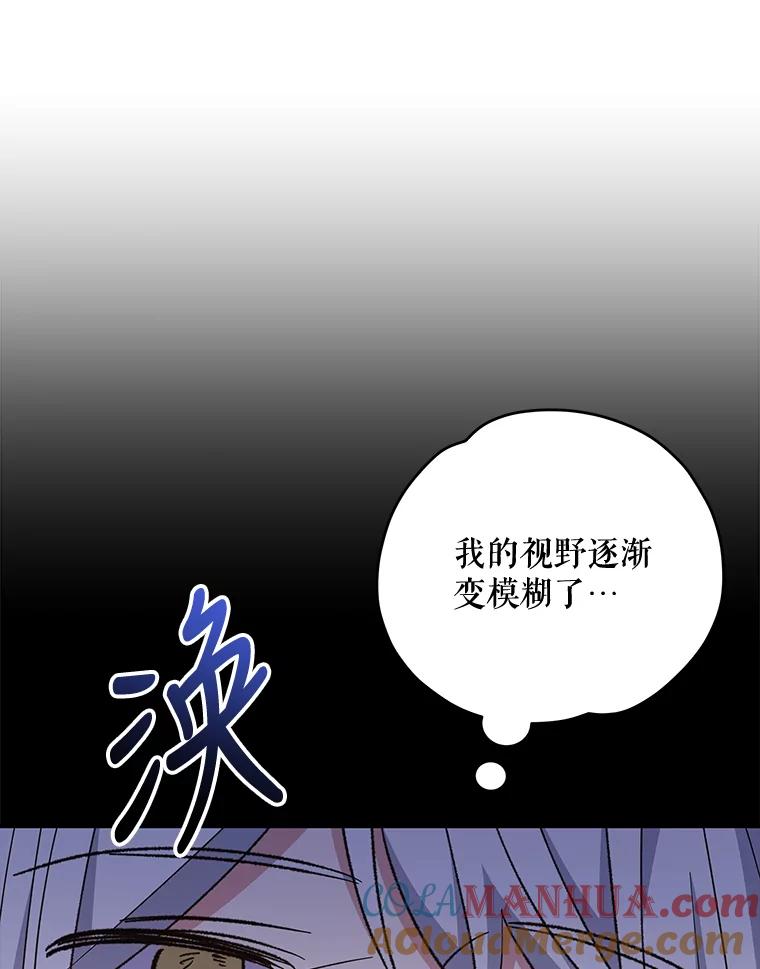 《伊格列特》71.尘埃落定 第125页