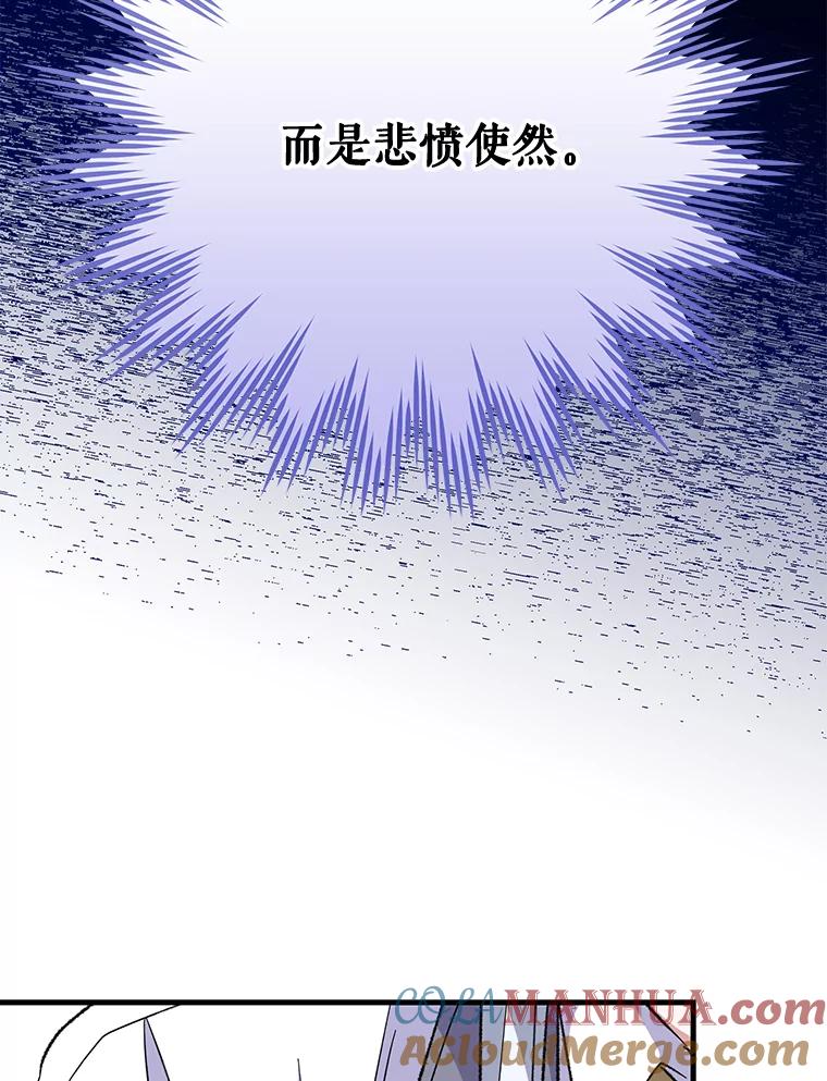 《伊格列特》71.尘埃落定 第37页