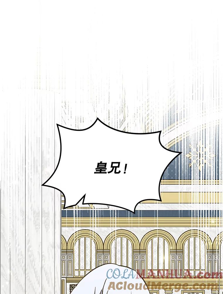 《伊格列特》71.尘埃落定 第85页