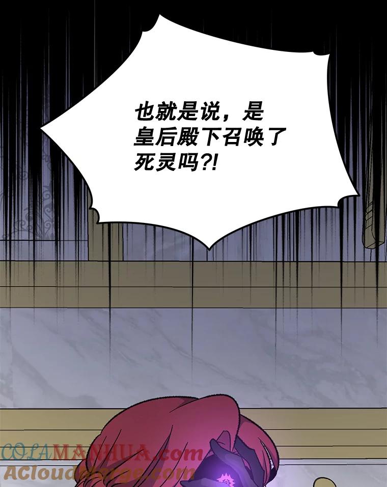 《伊格列特》71.尘埃落定 第65页